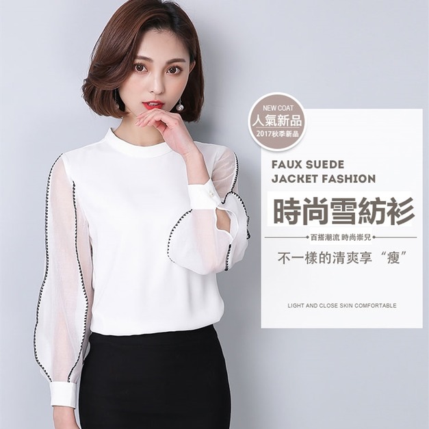 韓版女裝長袖燈籠袖雪紡衫上衣(2色可選)170918001
