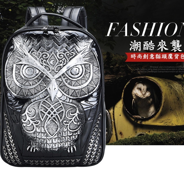 3D立體浮雕貓頭鷹圖騰酷炫後背包(金、銀、黑3色可選)171107001