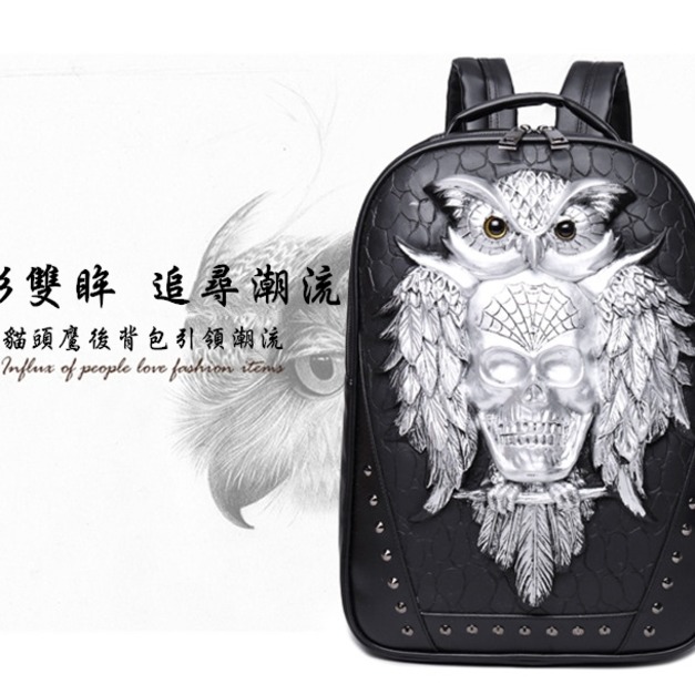 貓頭鷹骷髏頭3D立體圖騰酷炫後背包女包男包(金、銀、黑3色可選)171107008