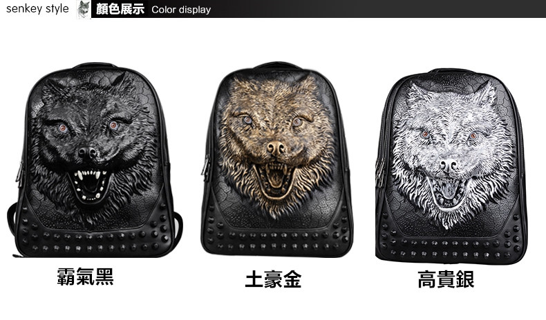 狼頭包顏色展示-高貴銀,霸氣黑,土豪金