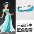 韓版萬聖節阿拉丁茉莉公主藍色水鑽髮飾/手工髮帶