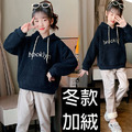 2020冬款韓版中大童毛絨連帽上衣+毛呢長褲(藏青色)