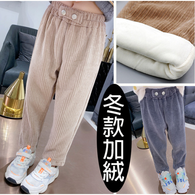 2021冬款加絨韓版中大童燈芯絨休閒長褲(2色)