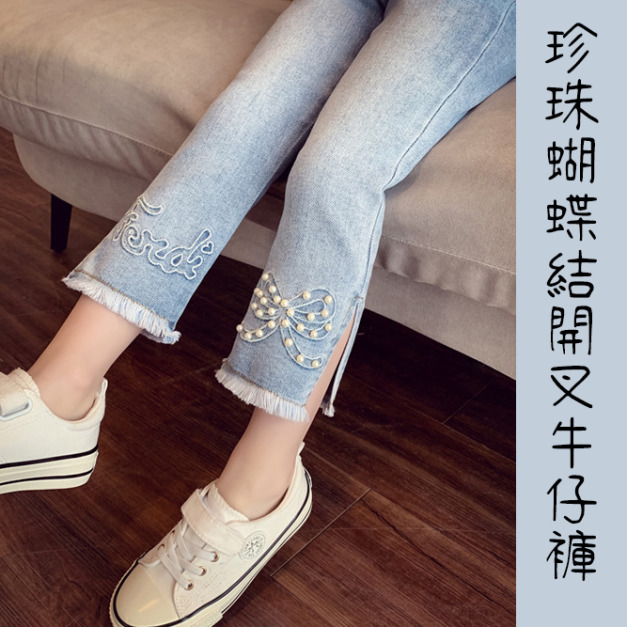 2021春裝韓版中大童珍珠蝴蝶結開叉牛仔褲/長褲