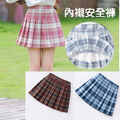 2021夏裝韓版中大童格子裙防走光裙褲(3色)C