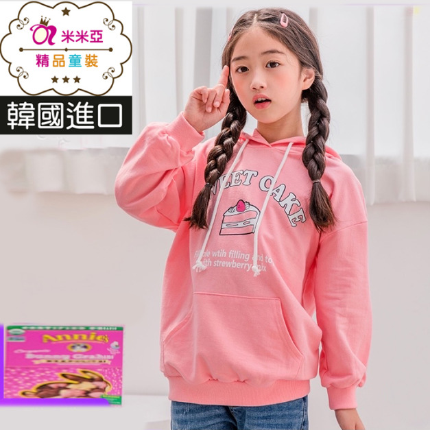 【韓國正品】秋款中大童可愛蛋糕連帽口袋上衣