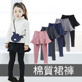 2022春裝款韓版中大童純色假二件棉質裙褲(5色)