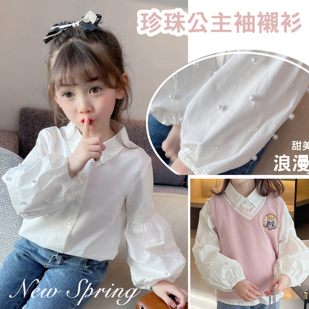 2022春裝韓版中大童珍珠公主袖白色襯衫/上衣