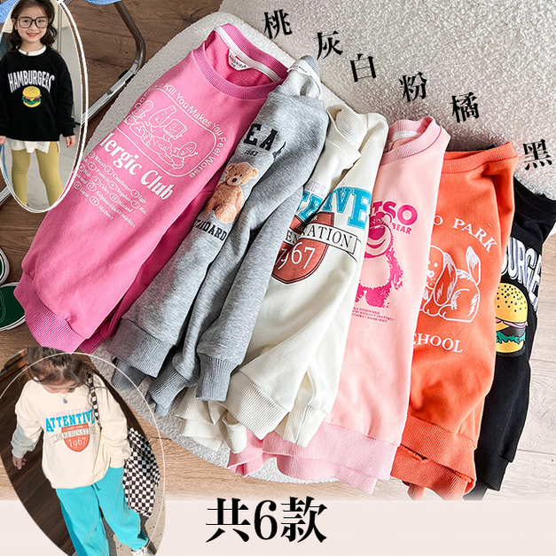 2022春裝韓版男女童可愛卡通圓領長袖上衣(6色)
