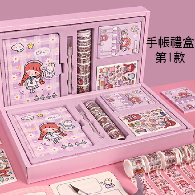 可愛卡通手帳本文具盒/少女心日記本/裝飾素材/筆記本禮盒(18款)