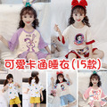 2022夏裝韓版中大童可愛卡通純棉上衣+短褲二件套/睡衣/家居服(15款)
