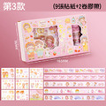 可愛卡通手帳本貼紙+膠帶/裝飾素材/貼紙膠帶禮盒(8款)_4