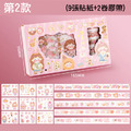 可愛卡通手帳本貼紙+膠帶/裝飾素材/貼紙膠帶禮盒(8款)