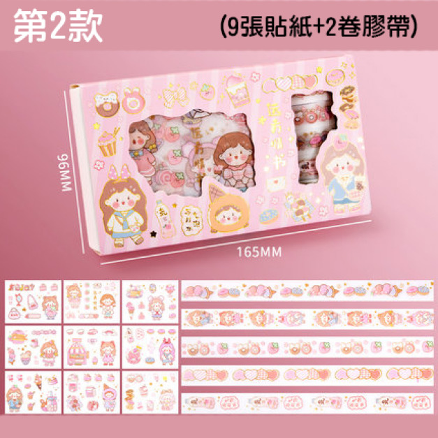 可愛卡通手帳本貼紙+膠帶/裝飾素材/貼紙膠帶禮盒(8款)