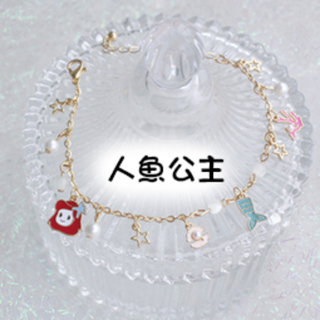 人魚公主