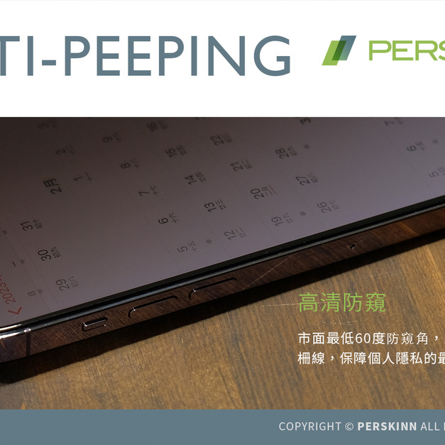 iPhone 17系列 防窺滿版玻璃保護貼