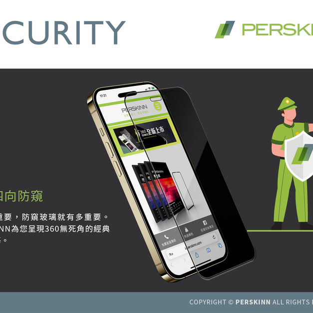 iPhone 17系列 360度四向防窺滿版玻璃保護貼
