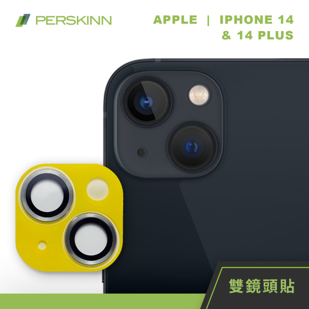 【限時199元】iPhone 14 / iPhone 14 Plus 鏡頭玻璃保護貼（不卡殼）