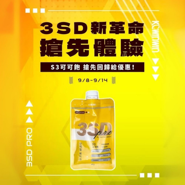 K.C WIN-WIN｜韓國進口 3SD系列-S3 可可飽 코코아만족하다 單包