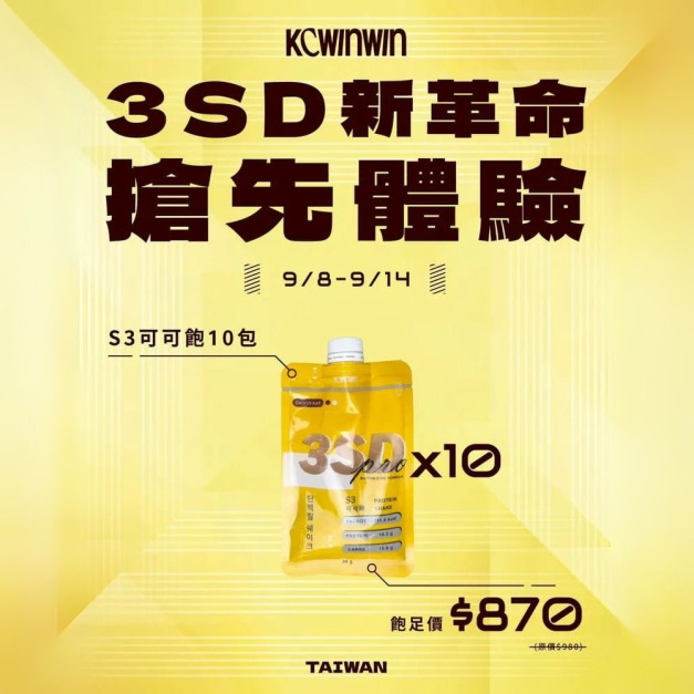 K.C WIN-WIN｜韓國進口 3SD系列-S3 可可飽 코코아만족하다-10包優惠組