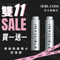 買一送一｜【INVISIBLE】 Crossover &times; 交錯．智能香水20ml_1