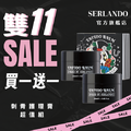 買一送一｜INKED BY SERLANDO▼刺青修護膏 25ml*2