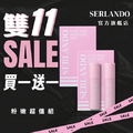 買一送一｜【SERLANDO詩蘭朵】瑰蜜粉紅露 兩入組_1