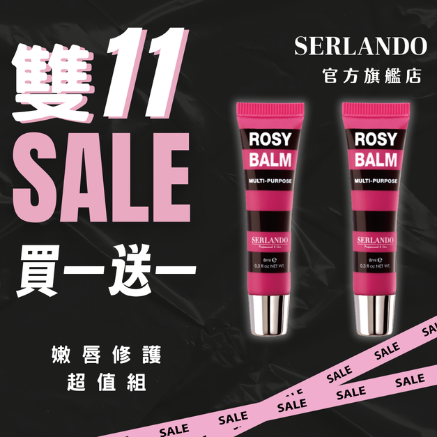 買一送一｜【SERLANDO詩蘭朵】水漾修護瑰蜜膏 8ml