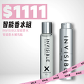雙十一超值組【INVISIBLE】交錯．淡香精 智能香水組（正貨＋補充瓶）