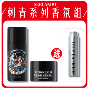 🎄聖誕限定｜刺青保養組 送 INVISIBLE淡香精