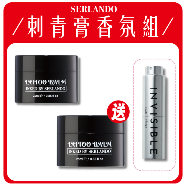 🎄聖誕限定｜刺青修護膏&times;2 送 INVISIBLE淡香精