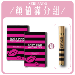 ✦顏値滿分組✦ 粉漾嬌點潤紅露×2 贈 「音波亮眼精華筆」