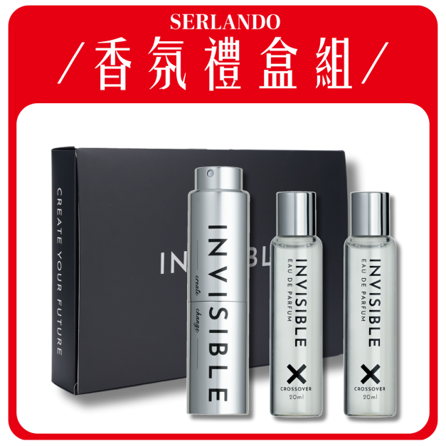 INVISIBLE｜Crossover Kits X 交錯．淡香精禮盒