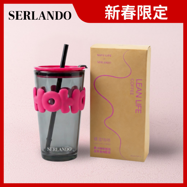 詩蘭朵 SERLANDO｜孅盈咖啡｜ 贈「OHO咖啡杯」