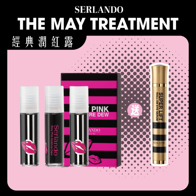 SERLANDO詩蘭朵｜粉漾嬌點潤紅露 三入組 送 音波亮眼精華筆