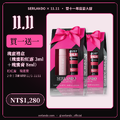 買一送一｜【SERLANDO詩蘭朵】粉漾瑰蜜禮盒