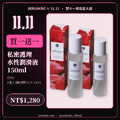 買一送一｜【OHO】私密護理水性潤滑液 150ml