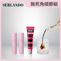 4月限定｜【SERLANDO詩蘭朵】美唇水潤組 (粉紅露+瑰蜜膏) 贈 孅贏咖啡體驗包