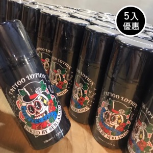 無香限定版▼刺青護色乳液 五入組