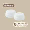 beaub&eacute; 啵貝｜純淨無香版 ❊《兩入優惠》黃金燕麥寶寶膏 35g*2