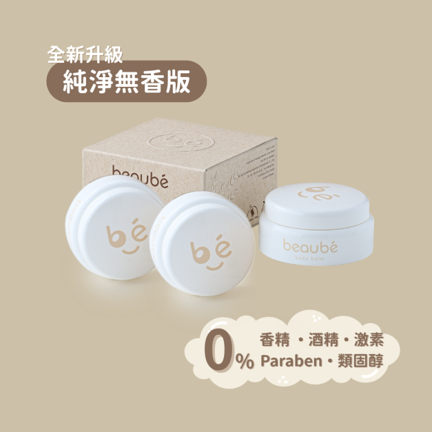 beaub&eacute; 啵貝｜純淨無香版 ❊《三入優惠》黃金燕麥寶寶膏 35g*3