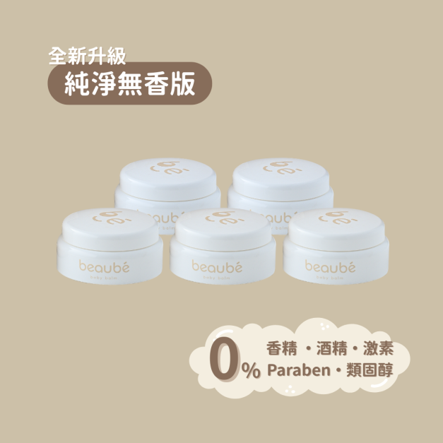 beaub&eacute; 啵貝｜純淨無香版 ❊《五入優惠》黃金燕麥寶寶膏 35g*5