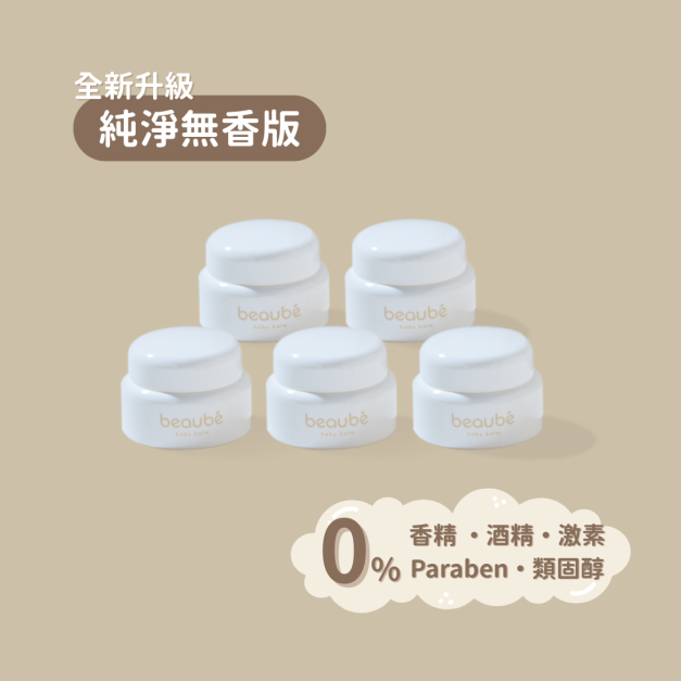 beaub&eacute; 啵貝｜純淨無香版 ❊ 黃金燕麥寶寶膏 (小)3.5g x5