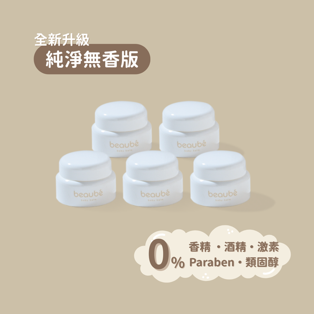 beaub&eacute; 啵貝｜純淨無香版 ❊ 黃金燕麥寶寶膏 (小)3.5g x5