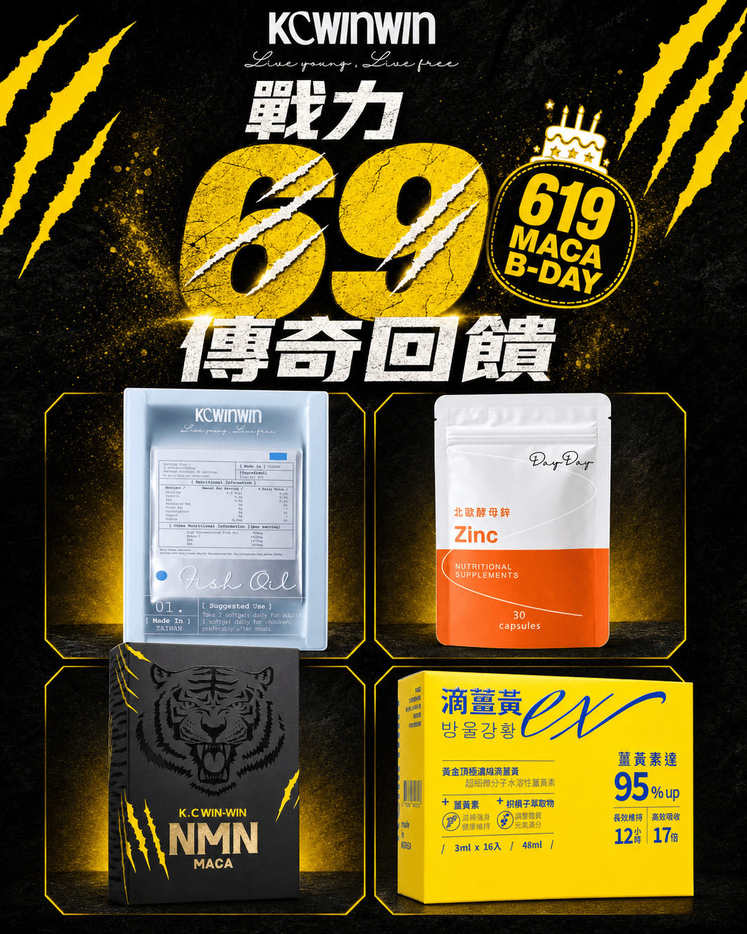 69馬卡