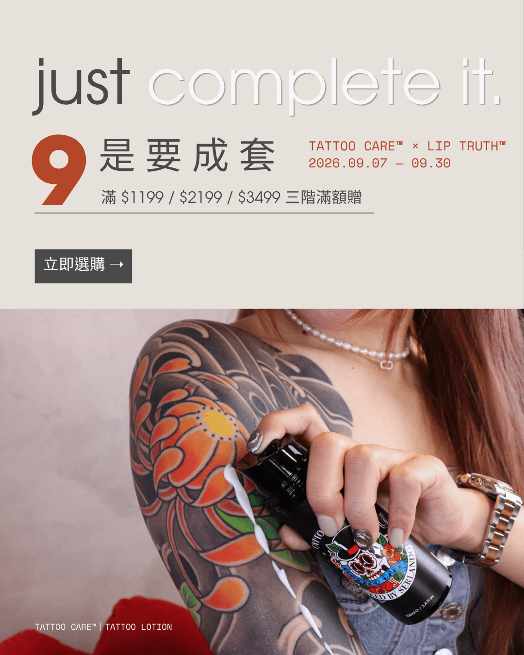 just complete it