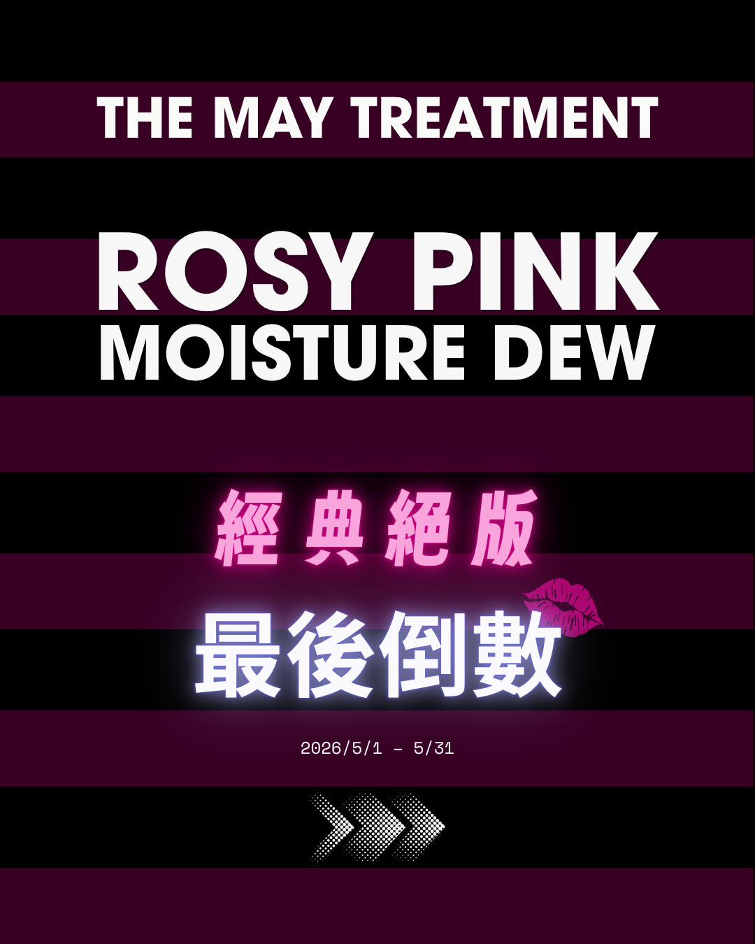 經典絕版 最後倒數