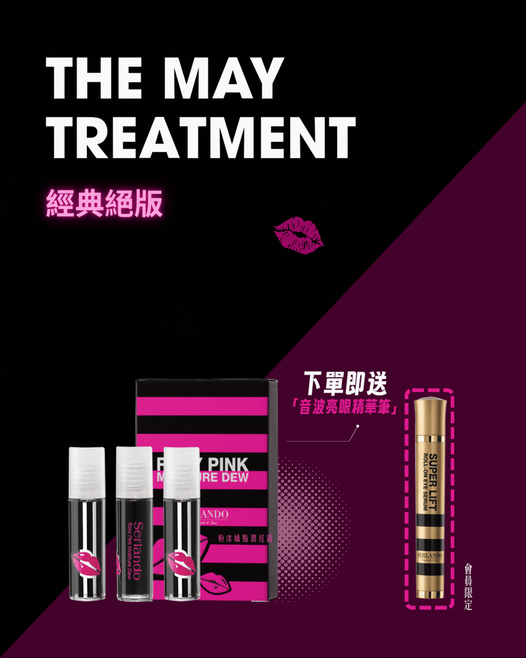 買就送音波筆