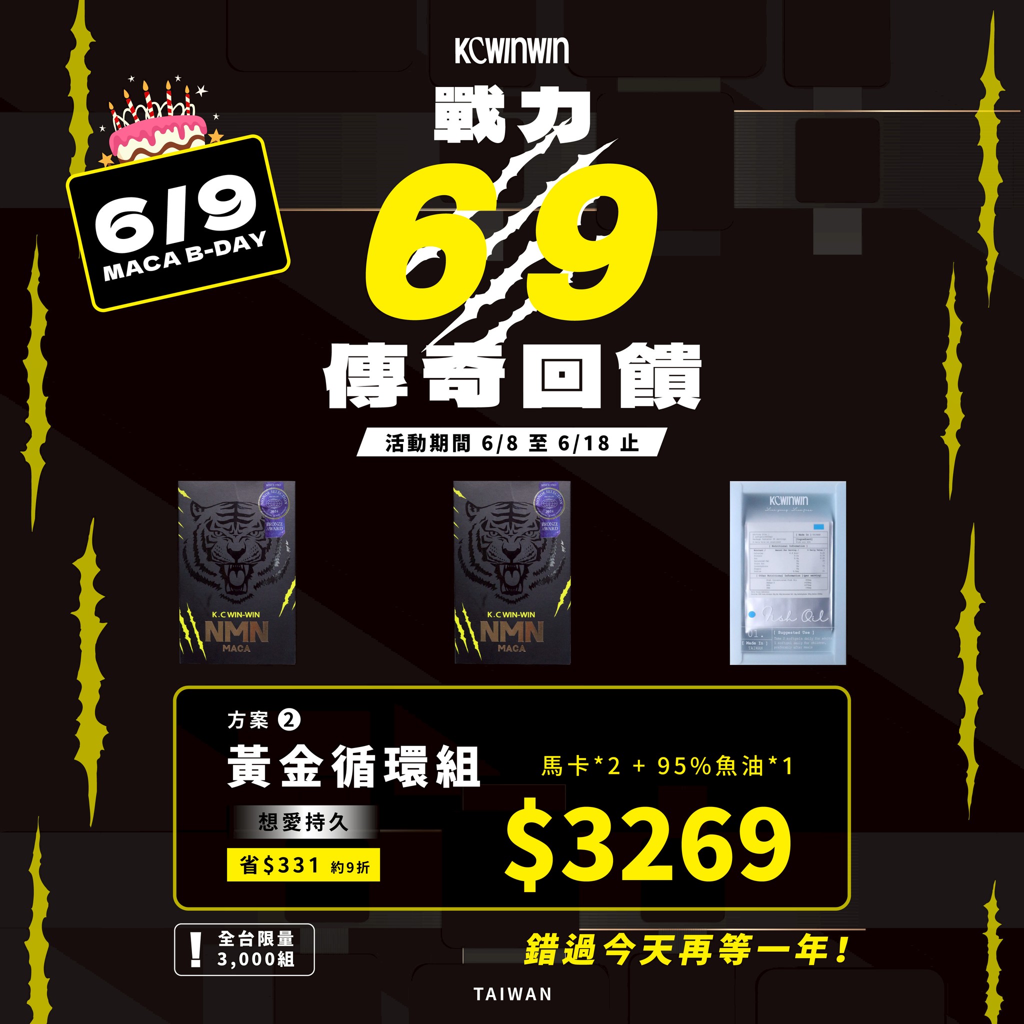 黃金循環組