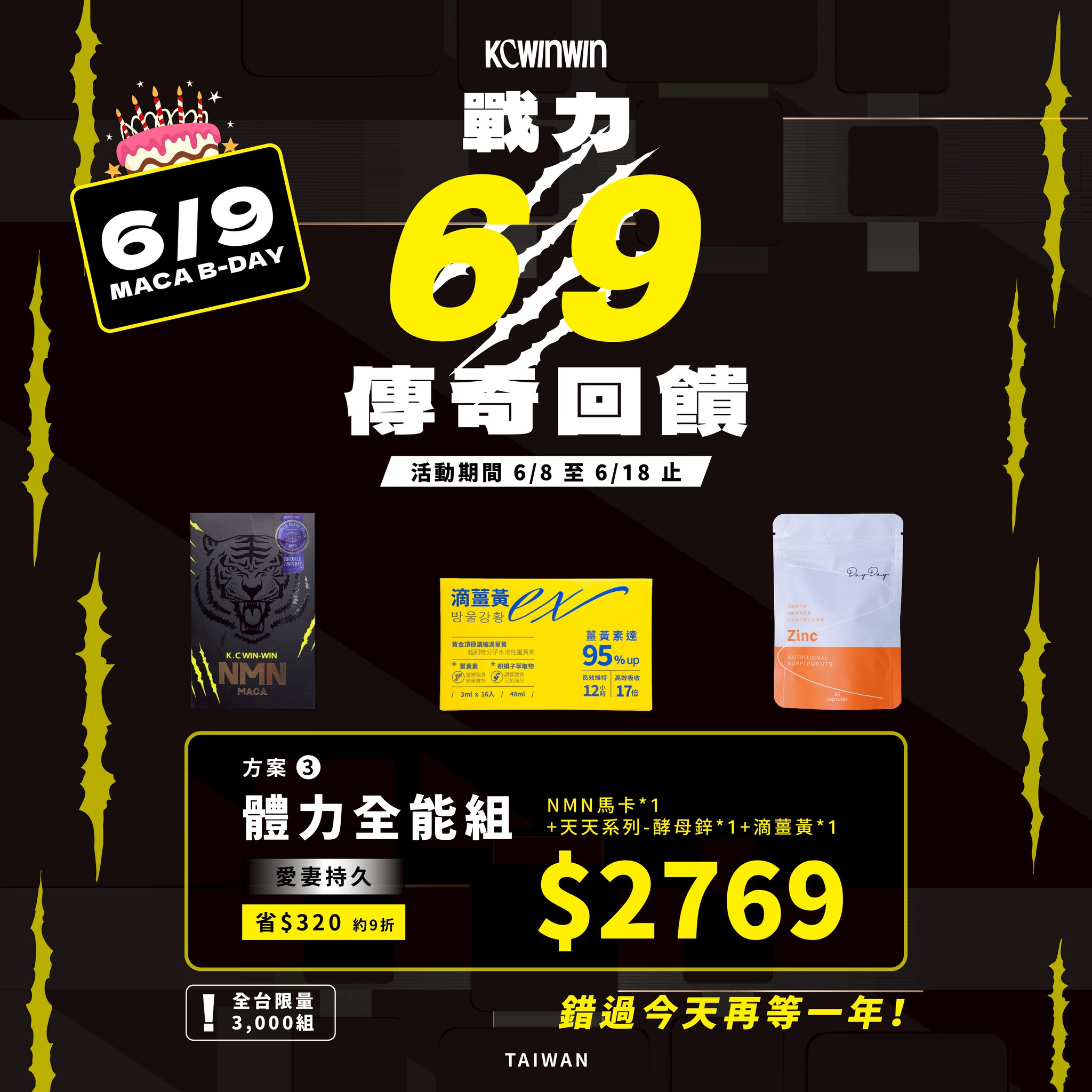 體力全能組
